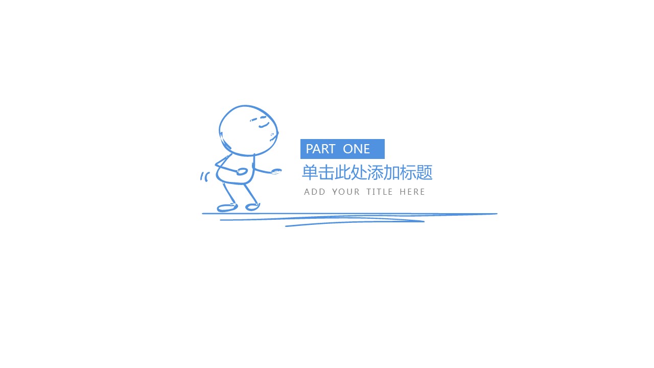 商务.PPT模板源文件个人简历求职竞聘-201的PPT模板-3/29