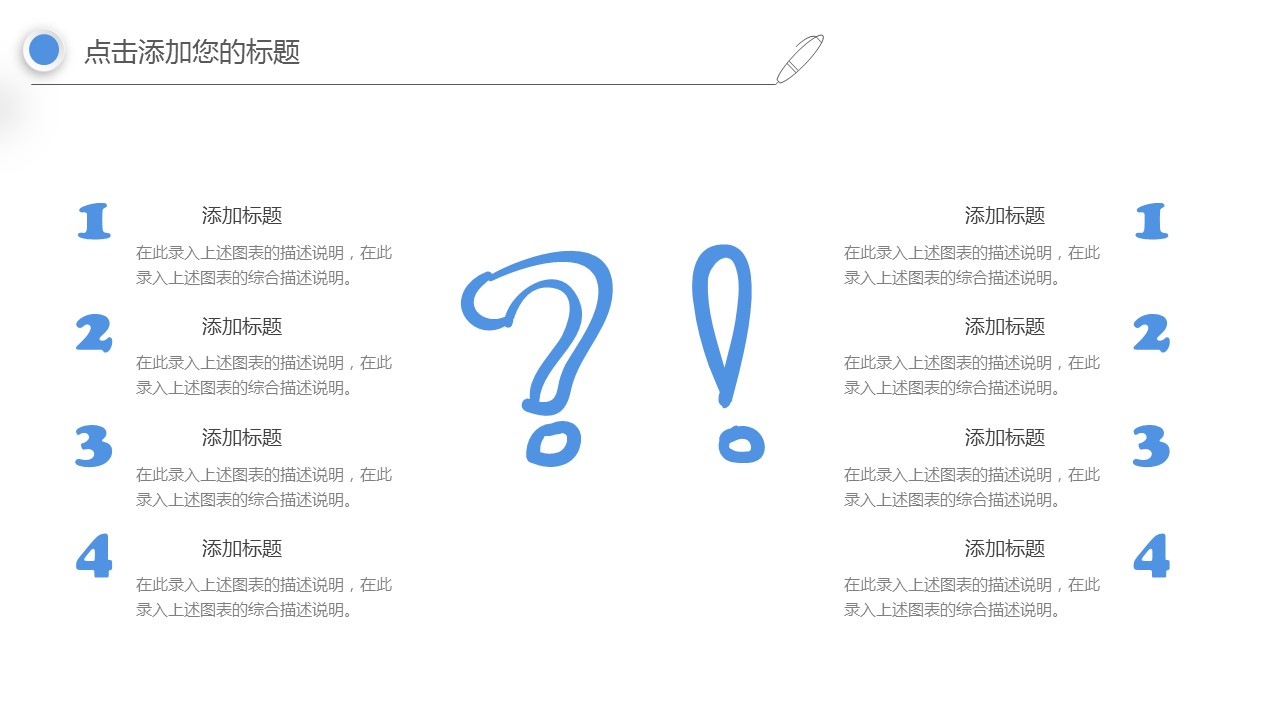 商务.PPT模板源文件个人简历求职竞聘-201的PPT模板-4/29