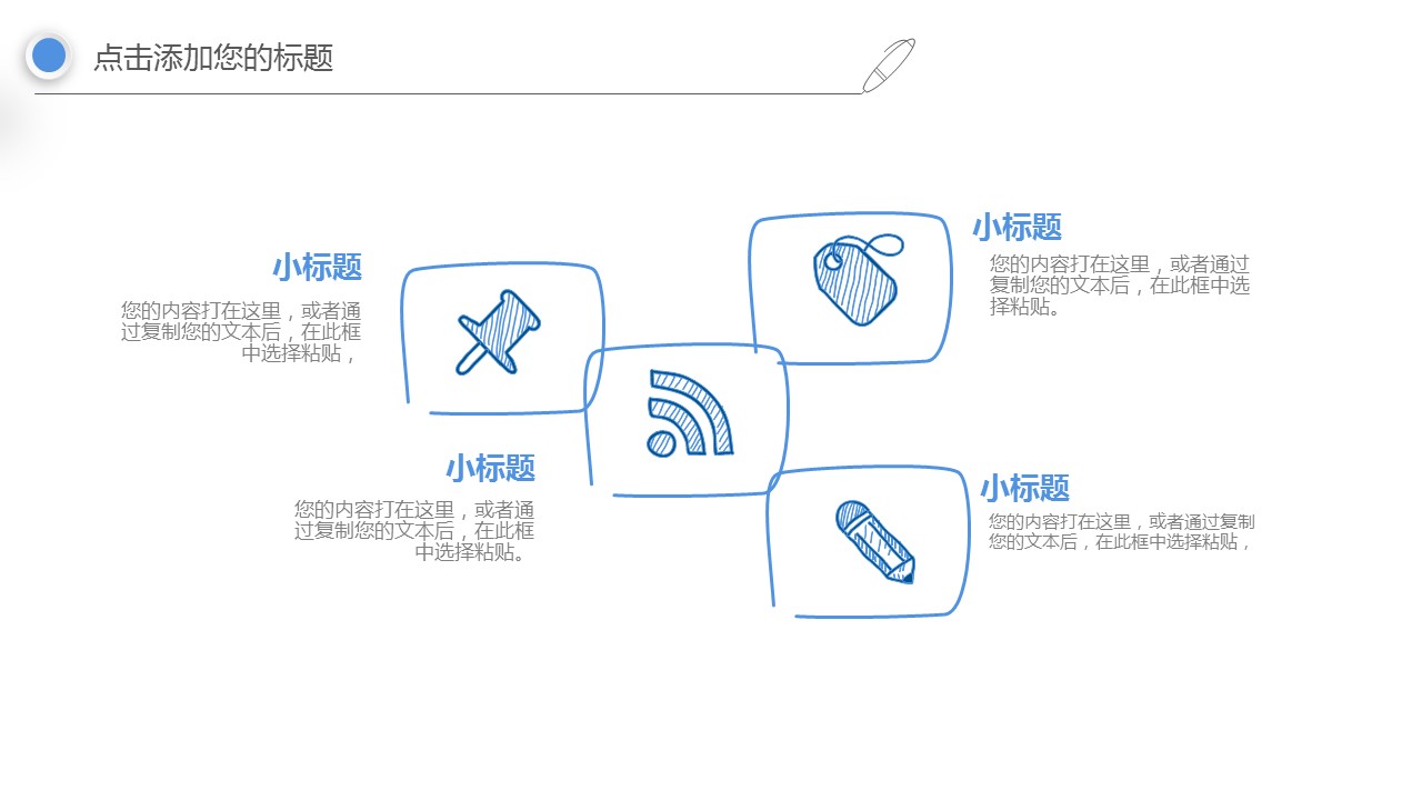 商务.PPT模板源文件个人简历求职竞聘-201的PPT模板-6/29