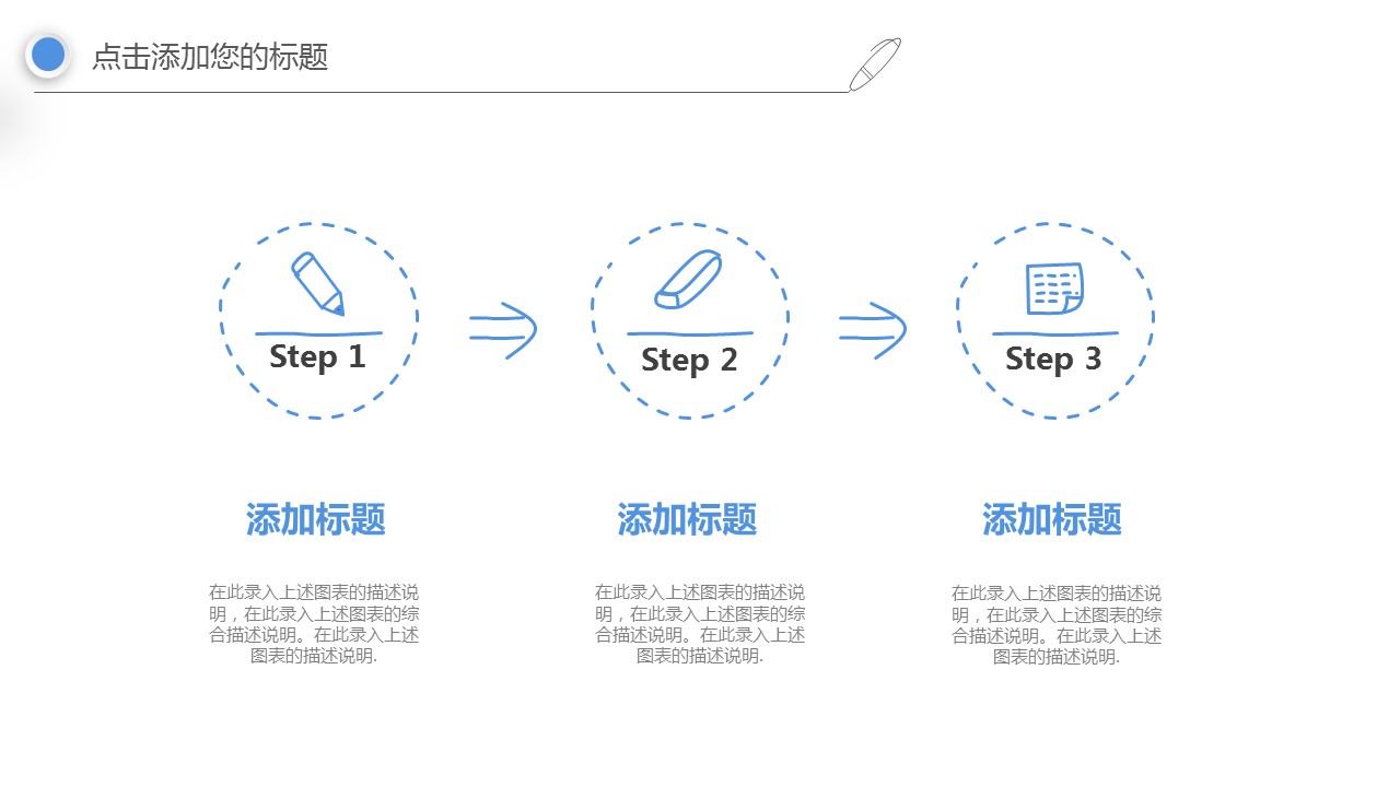 商务.PPT模板源文件个人简历求职竞聘-201的PPT模板-8/29