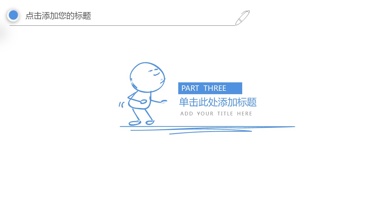 商务.PPT模板源文件个人简历求职竞聘-201的PPT模板-9/29
