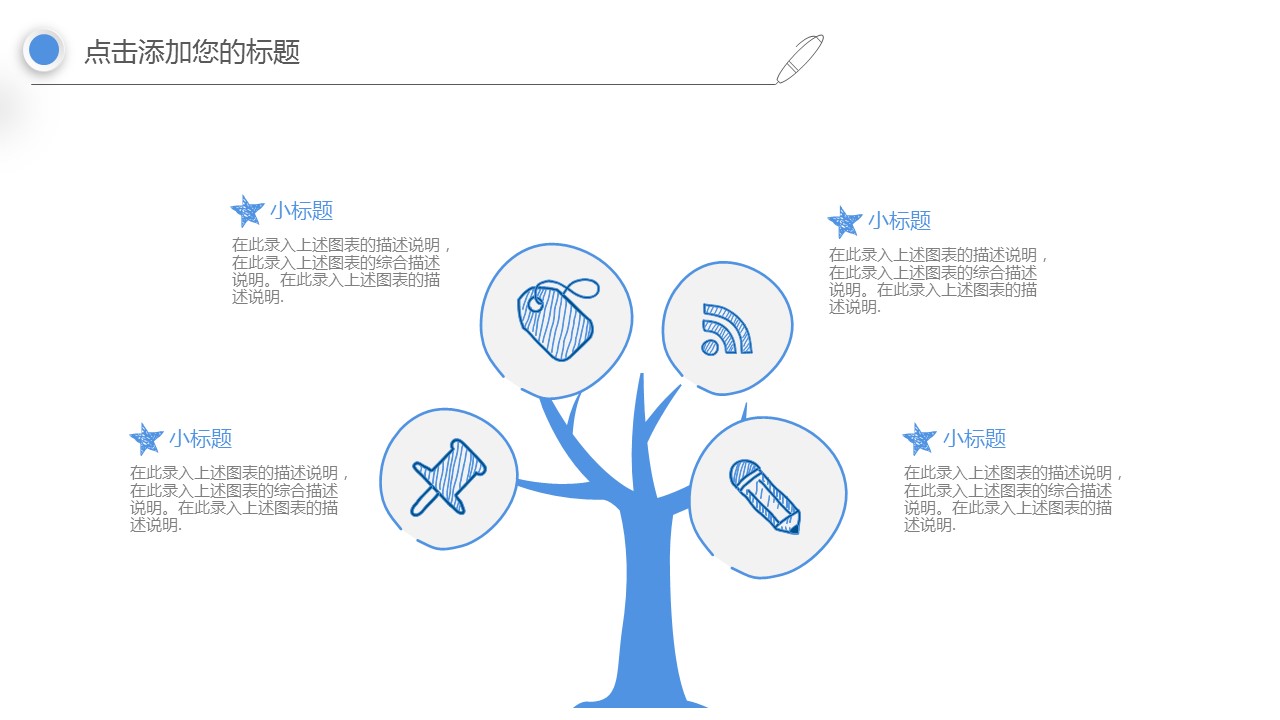 商务.PPT模板源文件个人简历求职竞聘-201的PPT模板-10/29