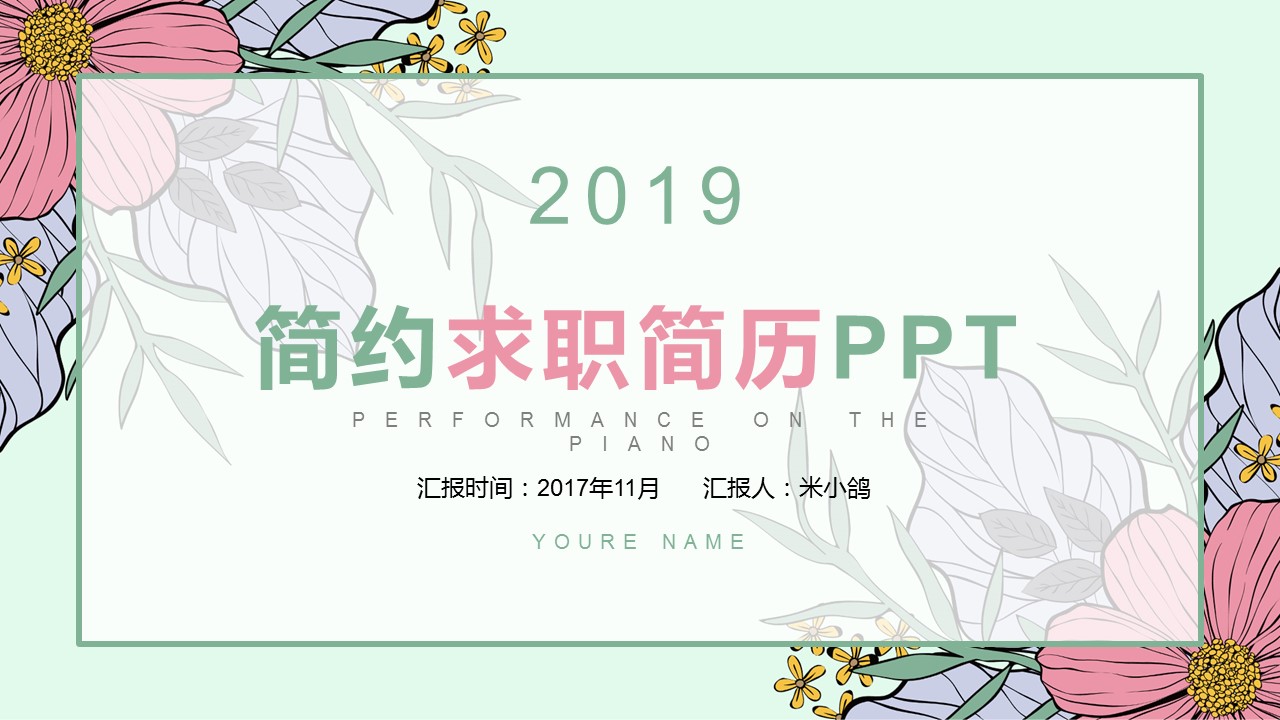 商务.PPT模板源文件个人简历求职竞聘-202的PPT模板-1/29