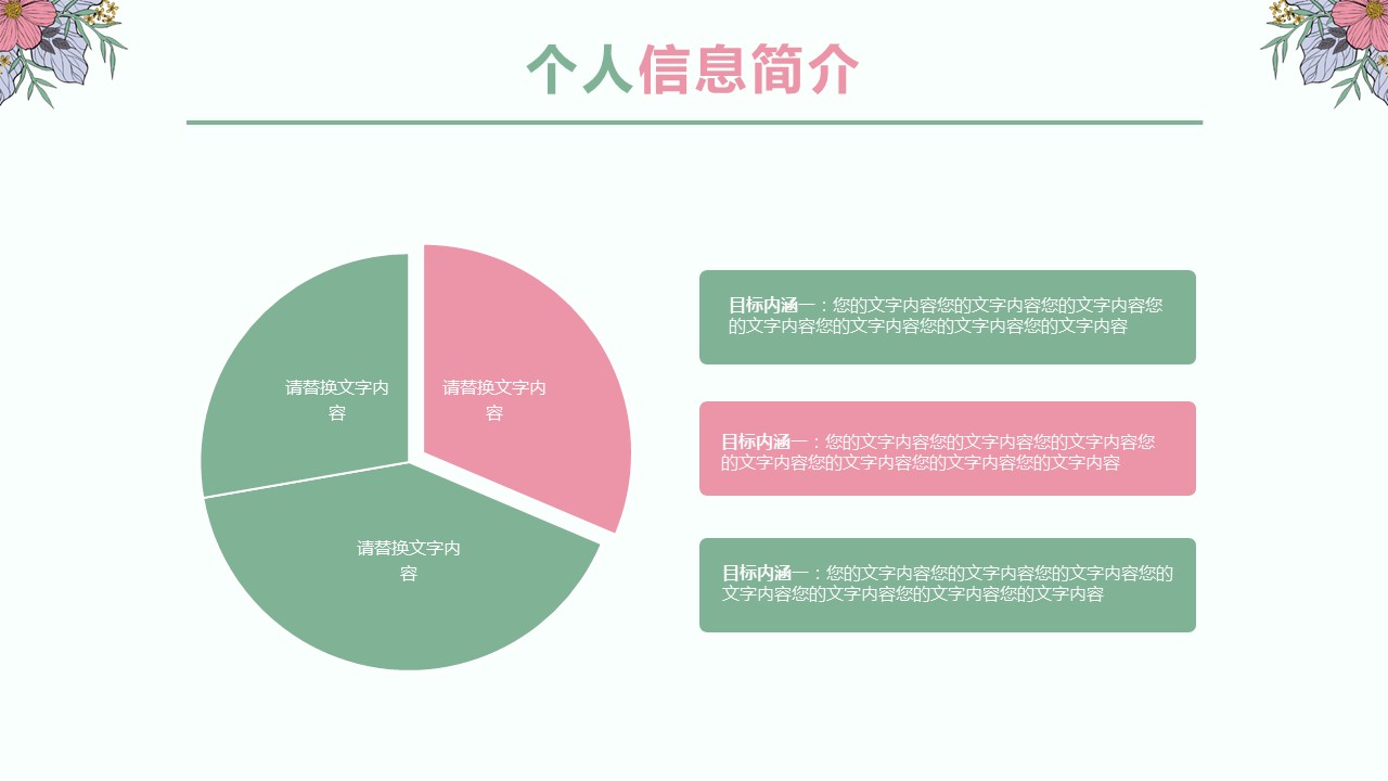商务.PPT模板源文件个人简历求职竞聘-202的PPT模板-5/29