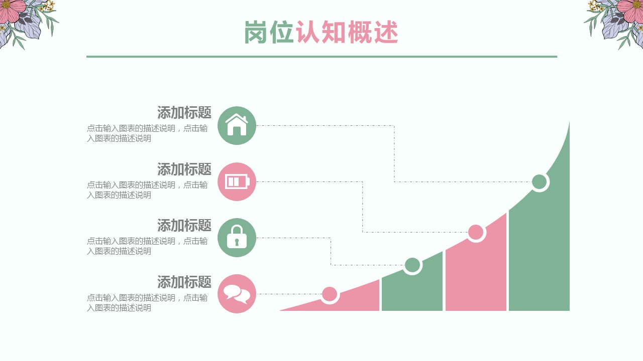 商务.PPT模板源文件个人简历求职竞聘-202的PPT模板-10/29