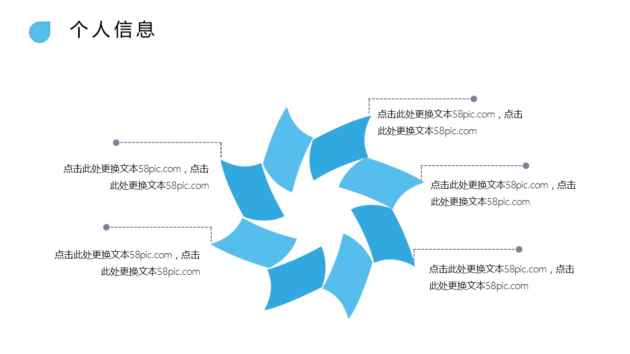 商务.PPT模板源文件个人简历求职竞聘-203的PPT模板-4/29