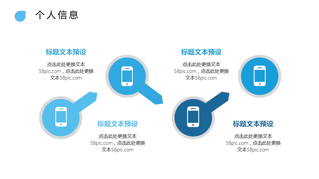 商务.PPT模板源文件个人简历求职竞聘-203的PPT模板-5/29