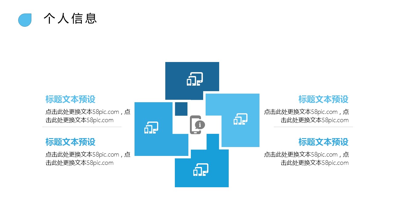 商务.PPT模板源文件个人简历求职竞聘-203的PPT模板-6/29
