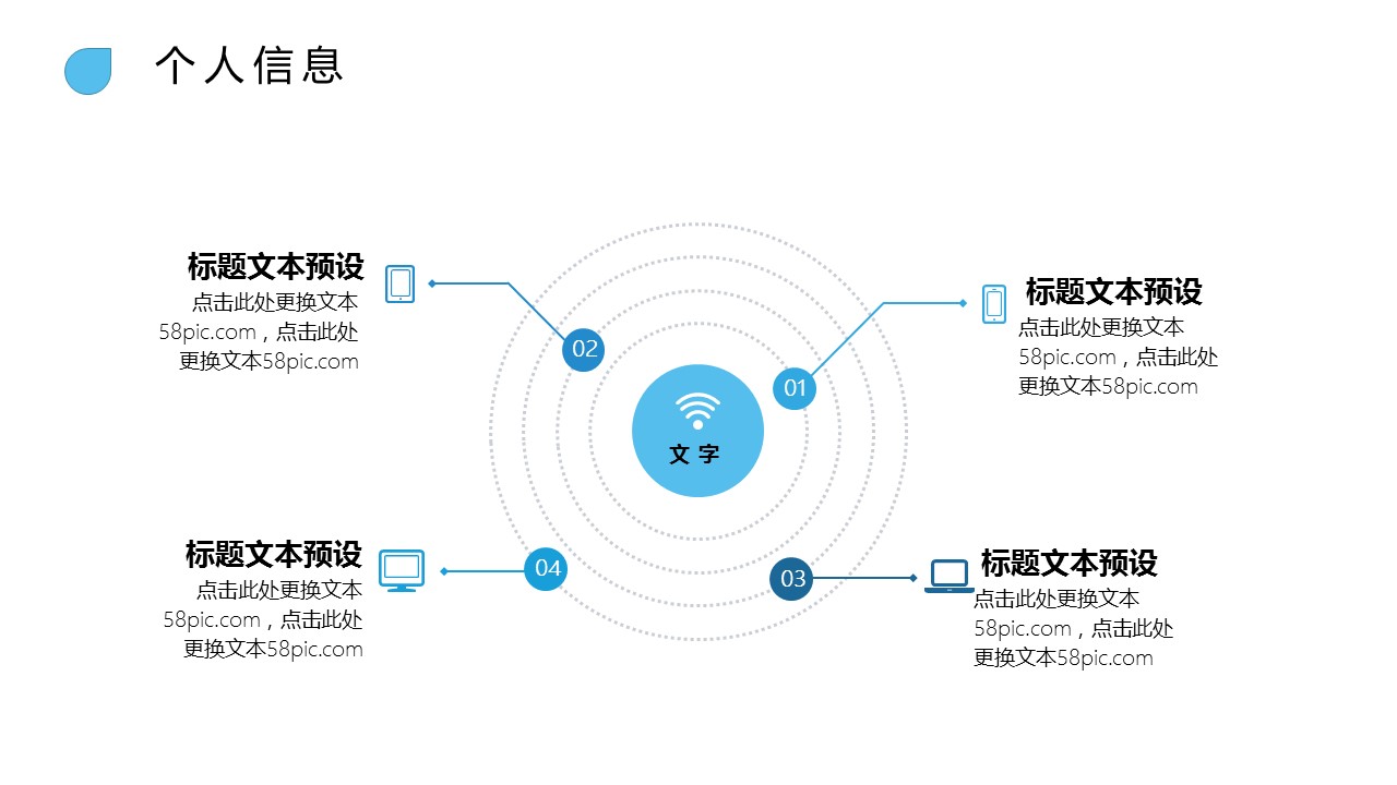 商务.PPT模板源文件个人简历求职竞聘-203的PPT模板-7/29