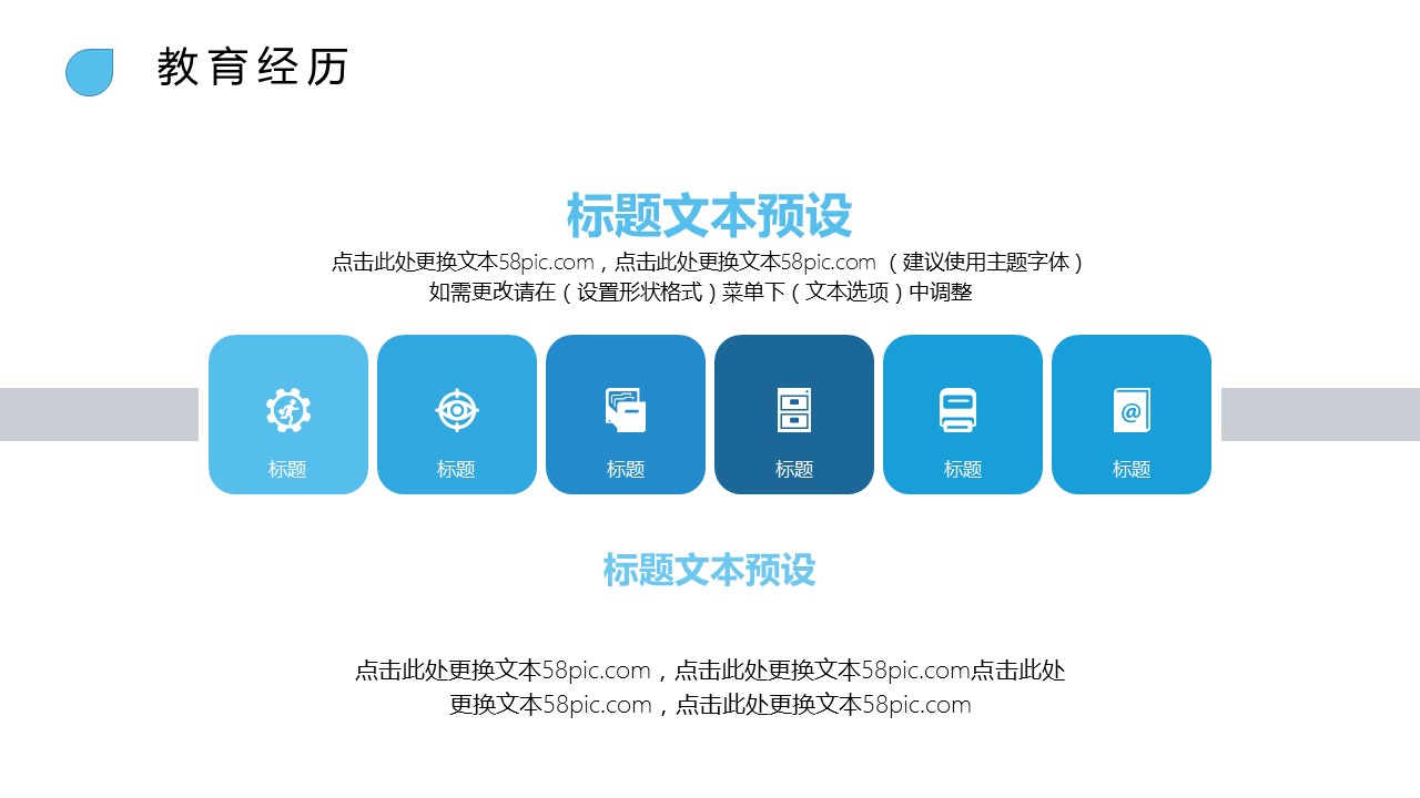 商务.PPT模板源文件个人简历求职竞聘-203的PPT模板-9/29
