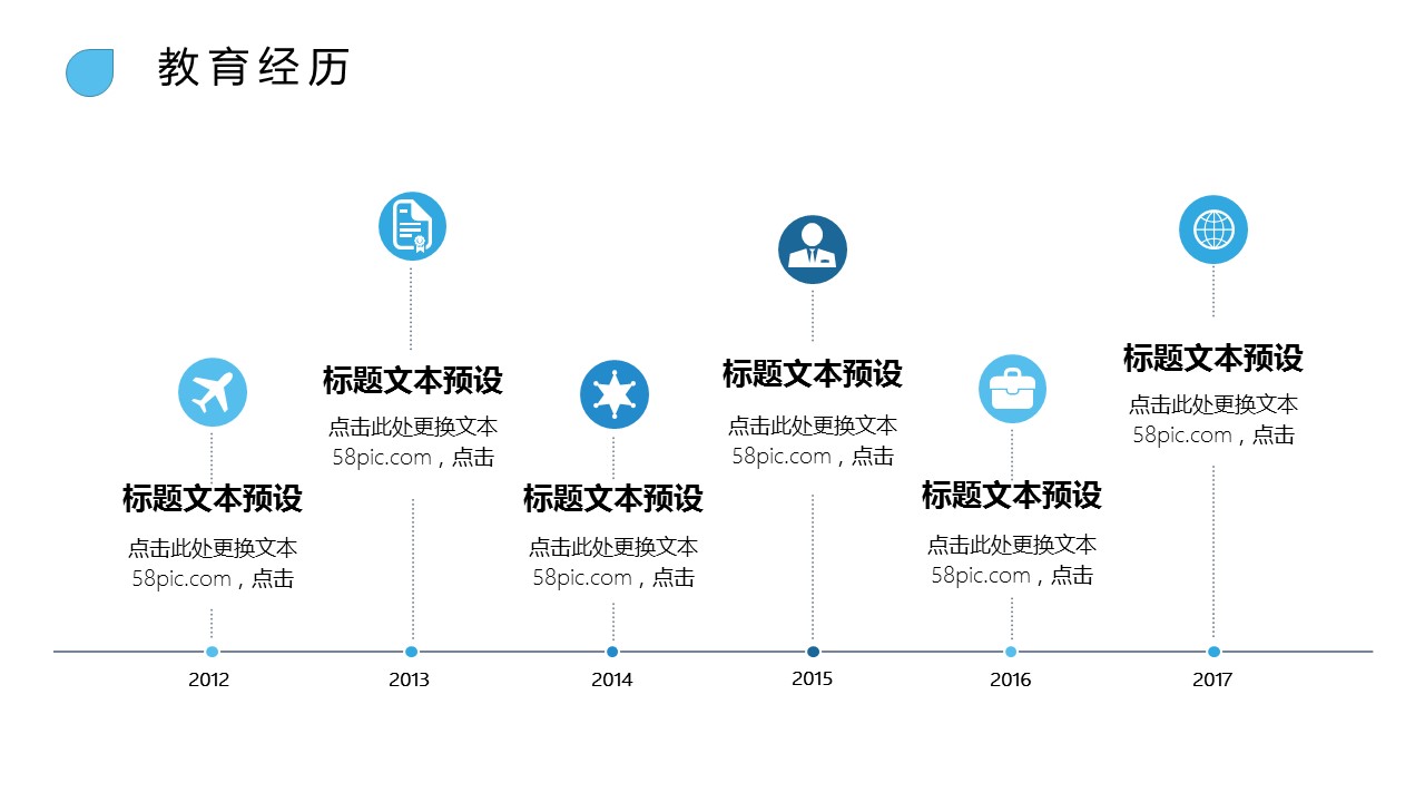 商务.PPT模板源文件个人简历求职竞聘-203的PPT模板-10/29
