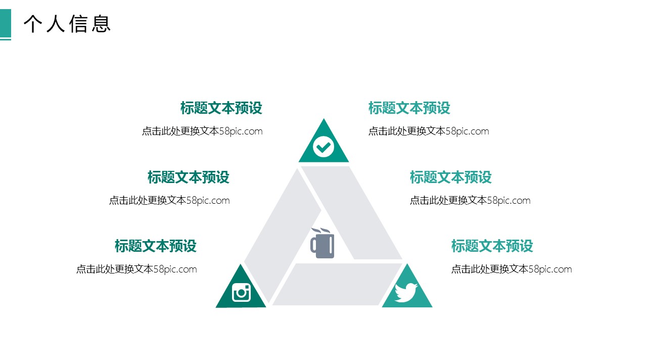 商务.PPT模板源文件个人简历求职竞聘-205的PPT模板-5/29