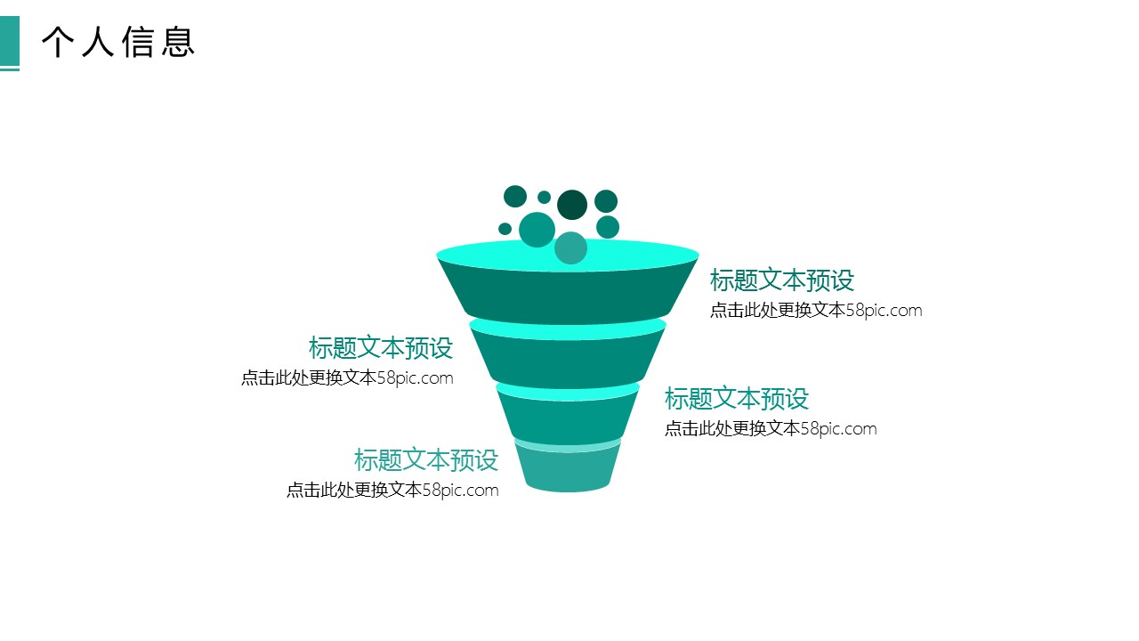 商务.PPT模板源文件个人简历求职竞聘-205的PPT模板-6/29