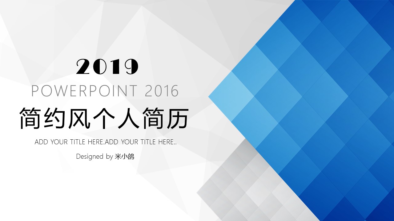 商务.PPT模板源文件个人简历求职竞聘-206的PPT模板-1/29