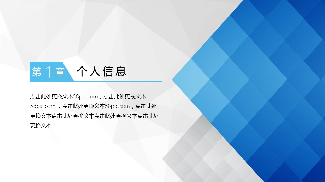 商务.PPT模板源文件个人简历求职竞聘-206的PPT模板-3/29