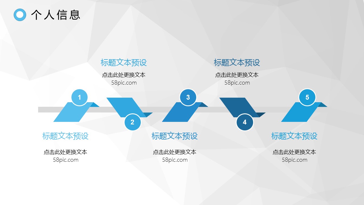 商务.PPT模板源文件个人简历求职竞聘-206的PPT模板-4/29