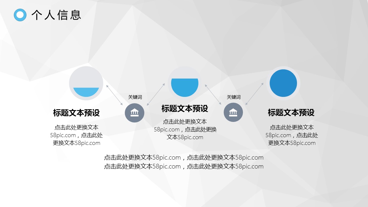 商务.PPT模板源文件个人简历求职竞聘-206的PPT模板-5/29