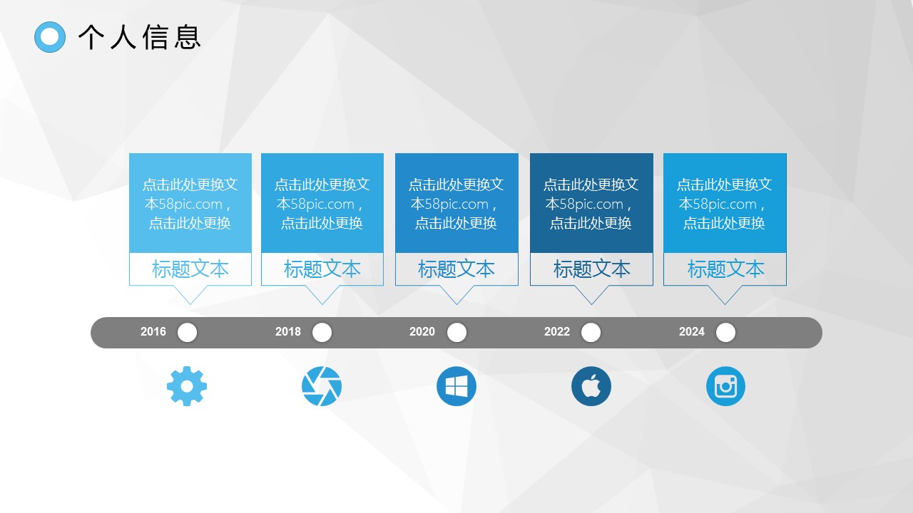 商务.PPT模板源文件个人简历求职竞聘-206的PPT模板-7/29