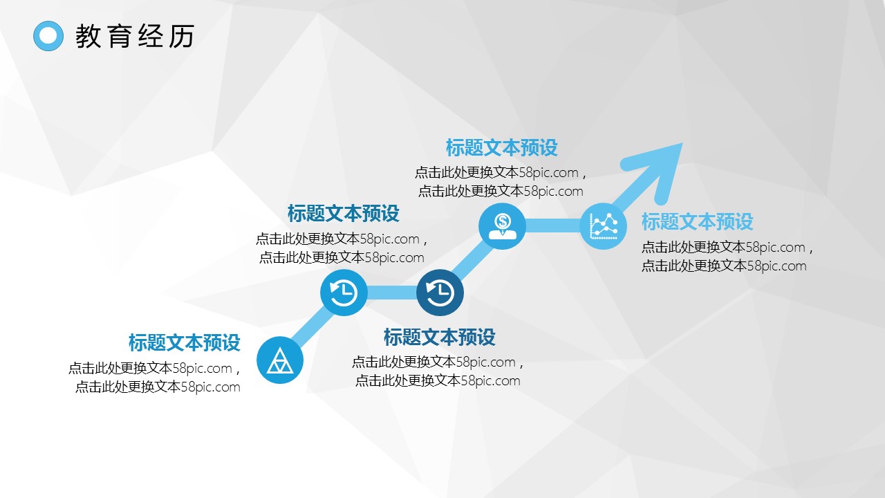 商务.PPT模板源文件个人简历求职竞聘-206的PPT模板-9/29