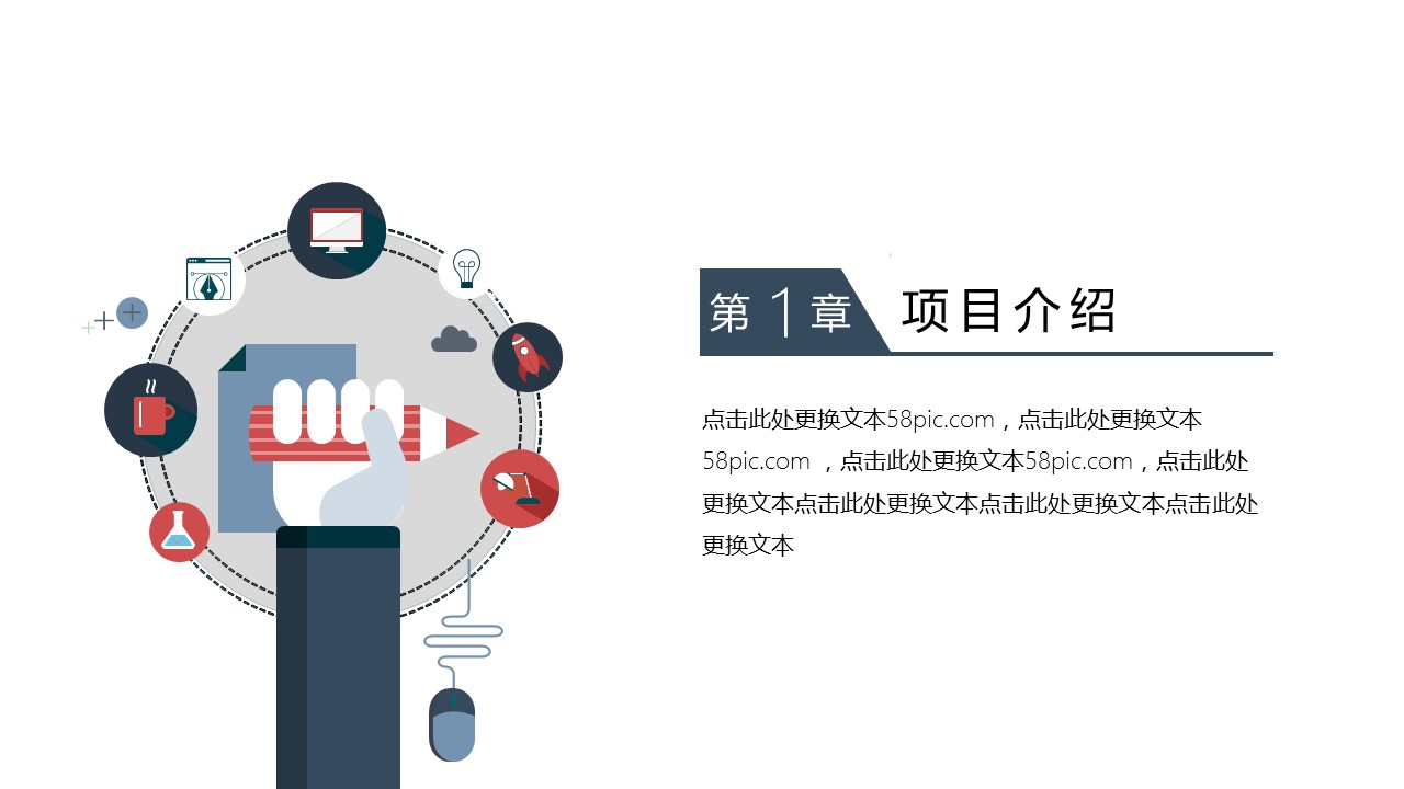 商务.PPT模板源文件个人简历求职竞聘-208的PPT模板-3/29