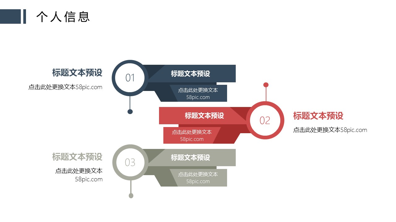 商务.PPT模板源文件个人简历求职竞聘-208的PPT模板-5/29