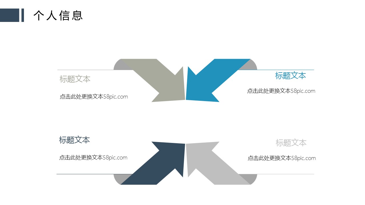 商务.PPT模板源文件个人简历求职竞聘-208的PPT模板-6/29