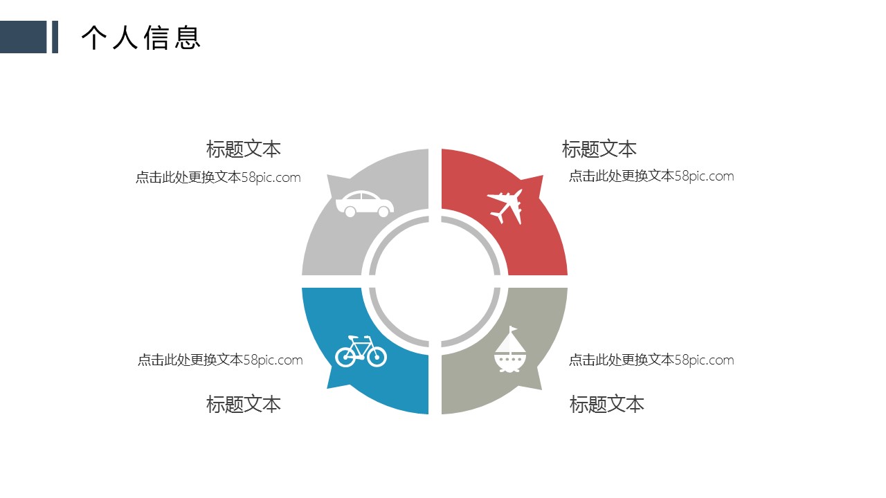 商务.PPT模板源文件个人简历求职竞聘-208的PPT模板-7/29