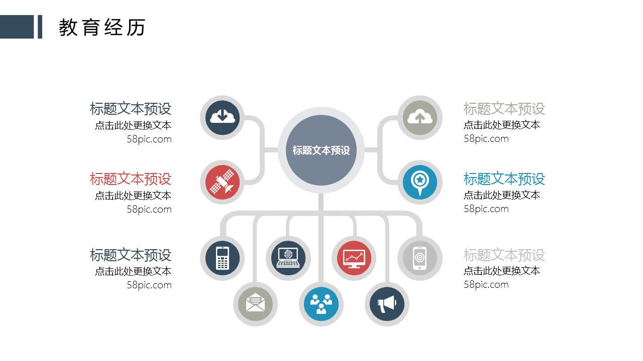 商务.PPT模板源文件个人简历求职竞聘-208的PPT模板-9/29