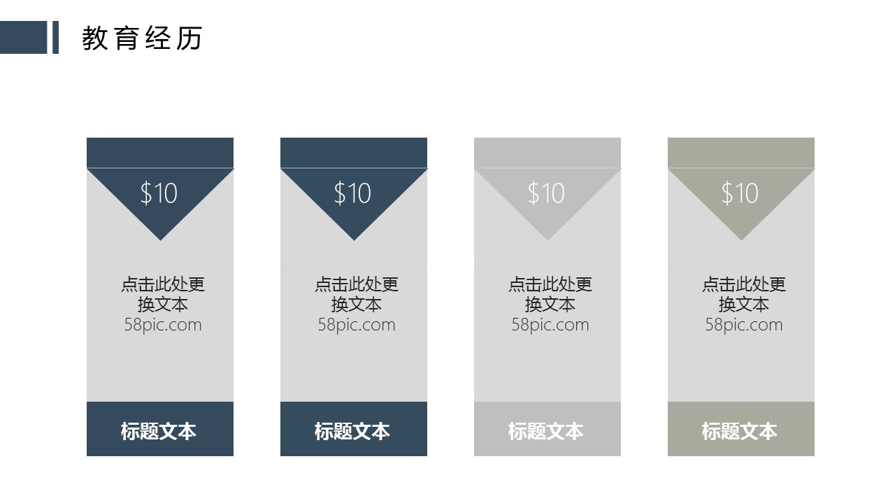 商务.PPT模板源文件个人简历求职竞聘-208的PPT模板-10/29