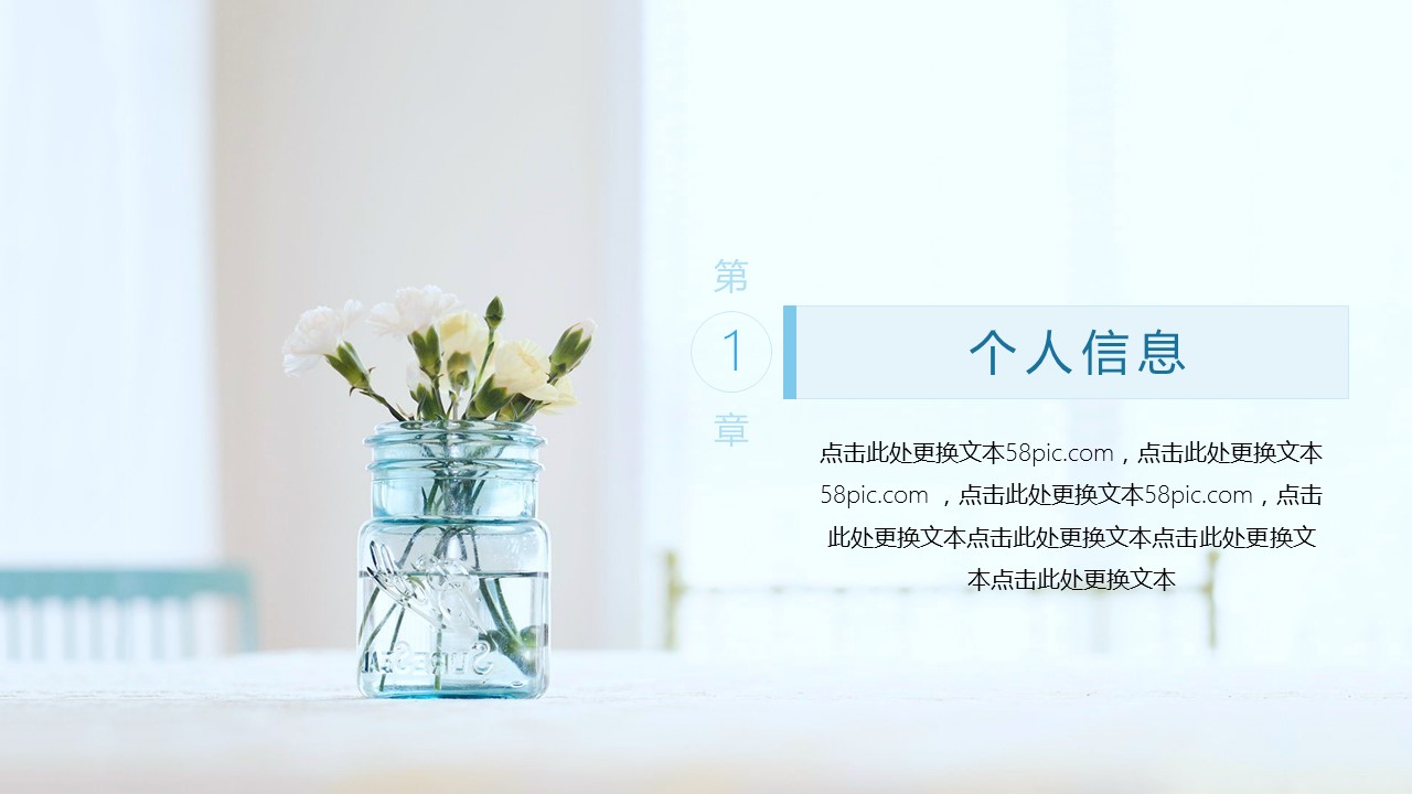 商务.PPT模板源文件个人简历求职竞聘-209的PPT模板-3/29