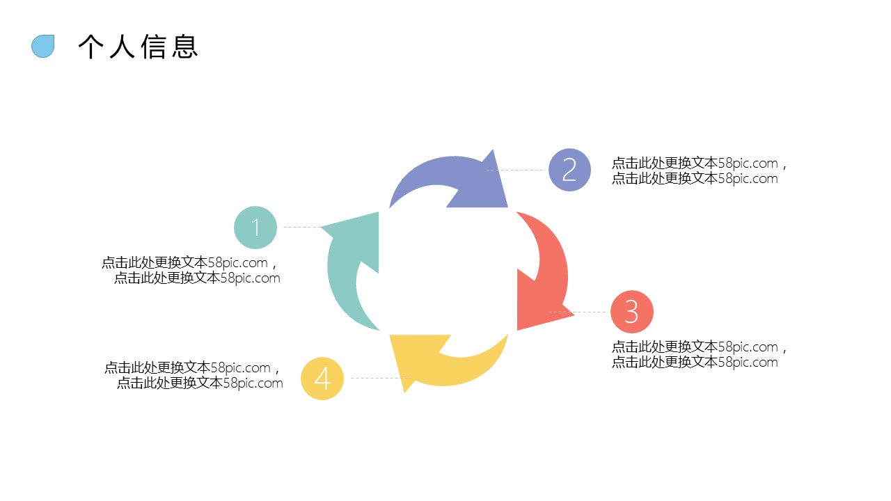 商务.PPT模板源文件个人简历求职竞聘-209的PPT模板-5/29