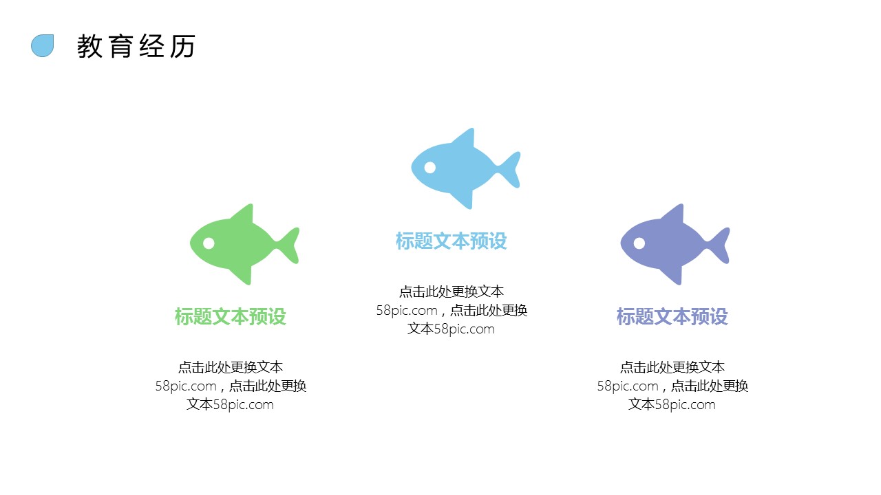 商务.PPT模板源文件个人简历求职竞聘-209的PPT模板-9/29