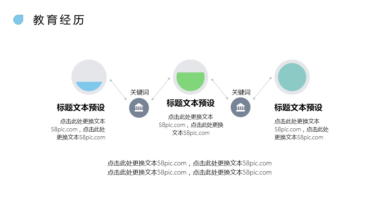 商务.PPT模板源文件个人简历求职竞聘-209的PPT模板-10/29