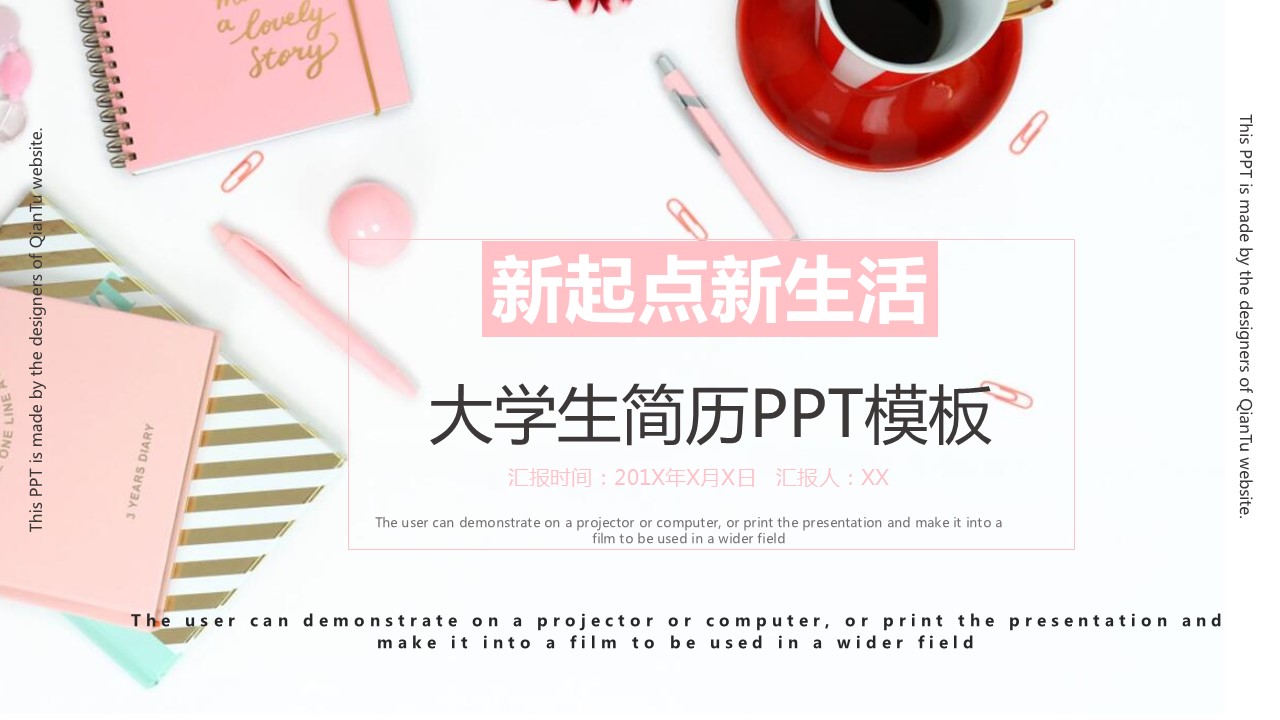 商务.PPT模板源文件个人简历求职竞聘-21的PPT模板-1/29