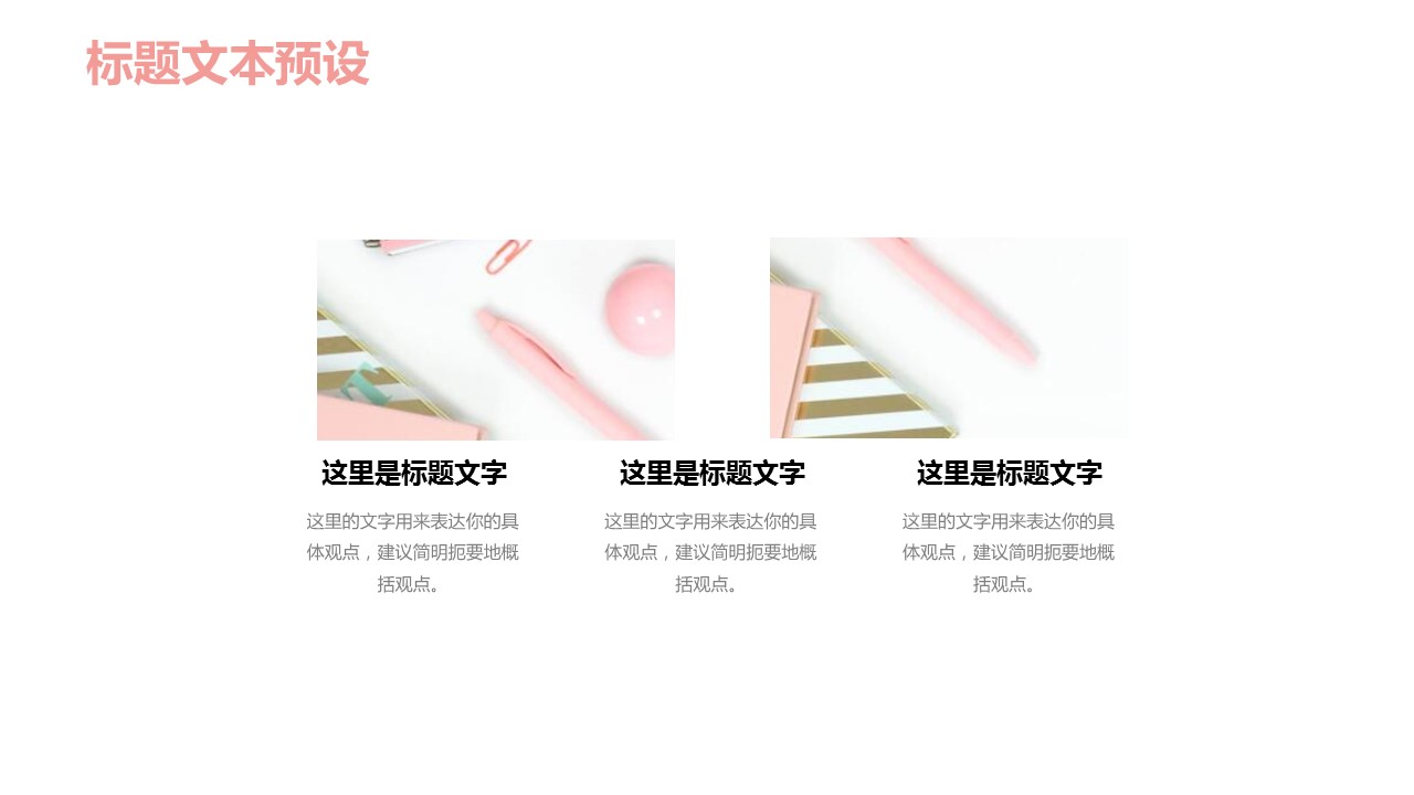 商务.PPT模板源文件个人简历求职竞聘-21的PPT模板-5/29