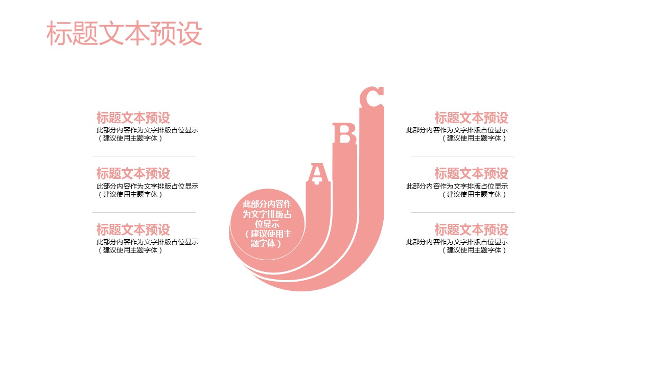 商务.PPT模板源文件个人简历求职竞聘-21的PPT模板-6/29