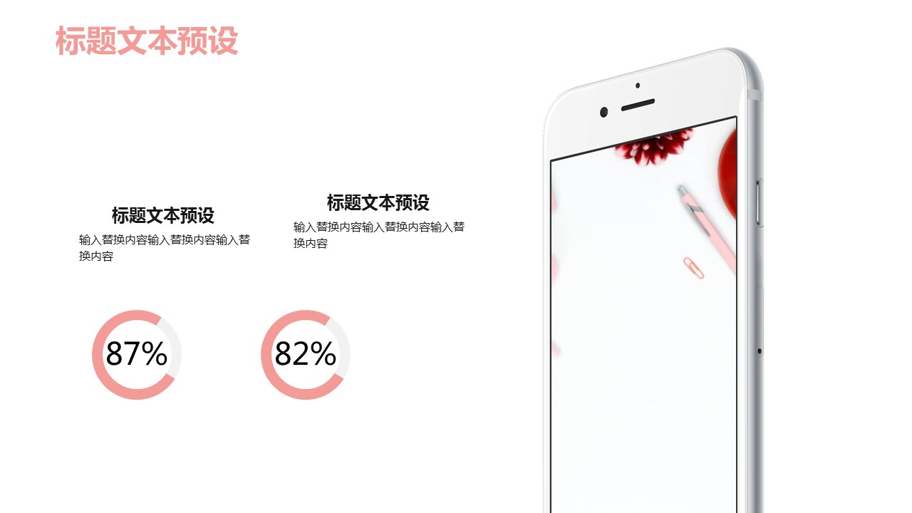 商务.PPT模板源文件个人简历求职竞聘-21的PPT模板-7/29