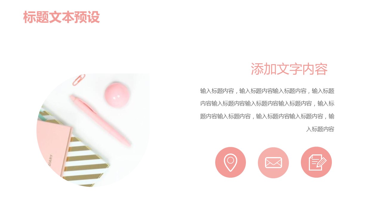 商务.PPT模板源文件个人简历求职竞聘-21的PPT模板-9/29