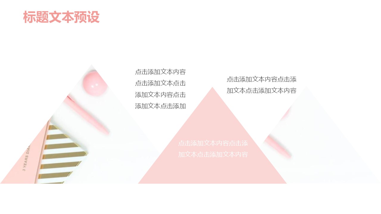 商务.PPT模板源文件个人简历求职竞聘-21的PPT模板-10/29