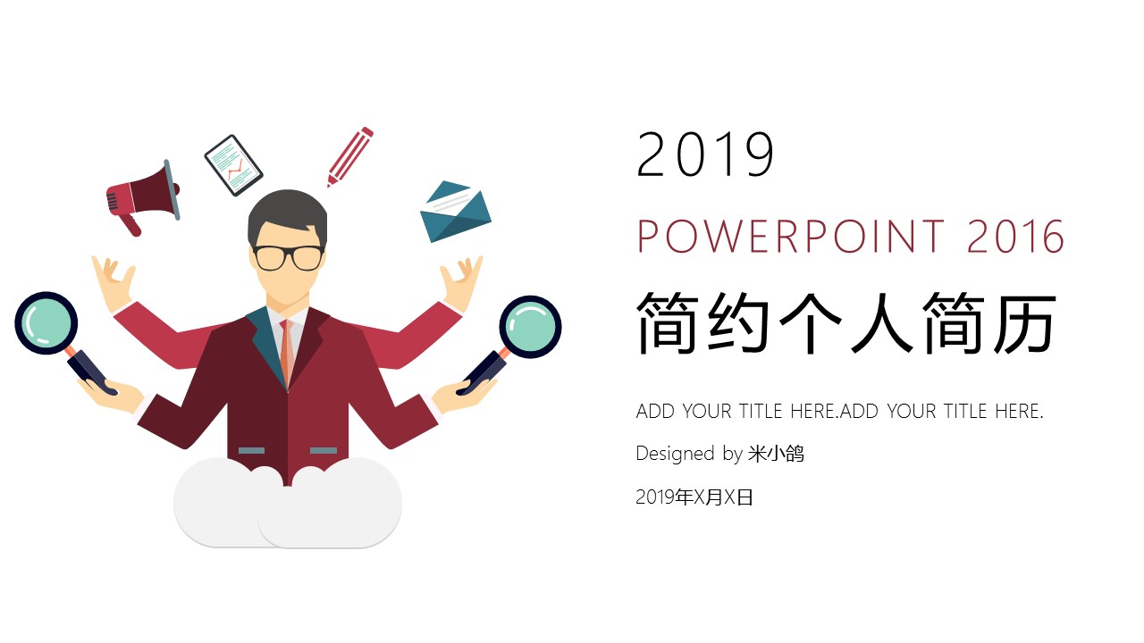 商务.PPT模板源文件个人简历求职竞聘-210的PPT模板-1/29