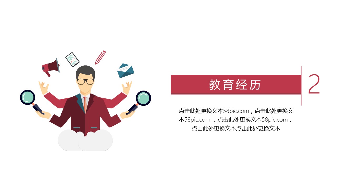 商务.PPT模板源文件个人简历求职竞聘-210的PPT模板-7/29