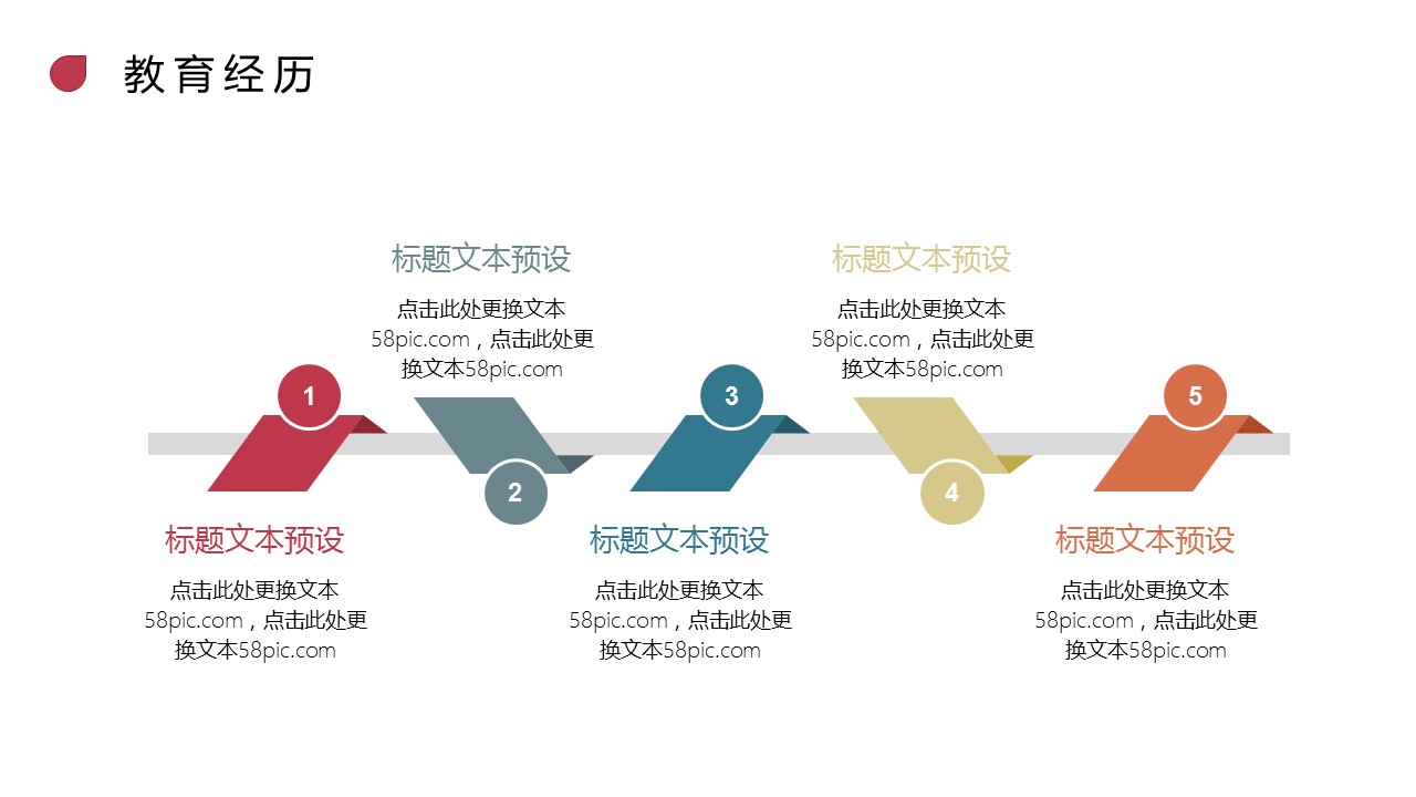 商务.PPT模板源文件个人简历求职竞聘-210的PPT模板-8/29