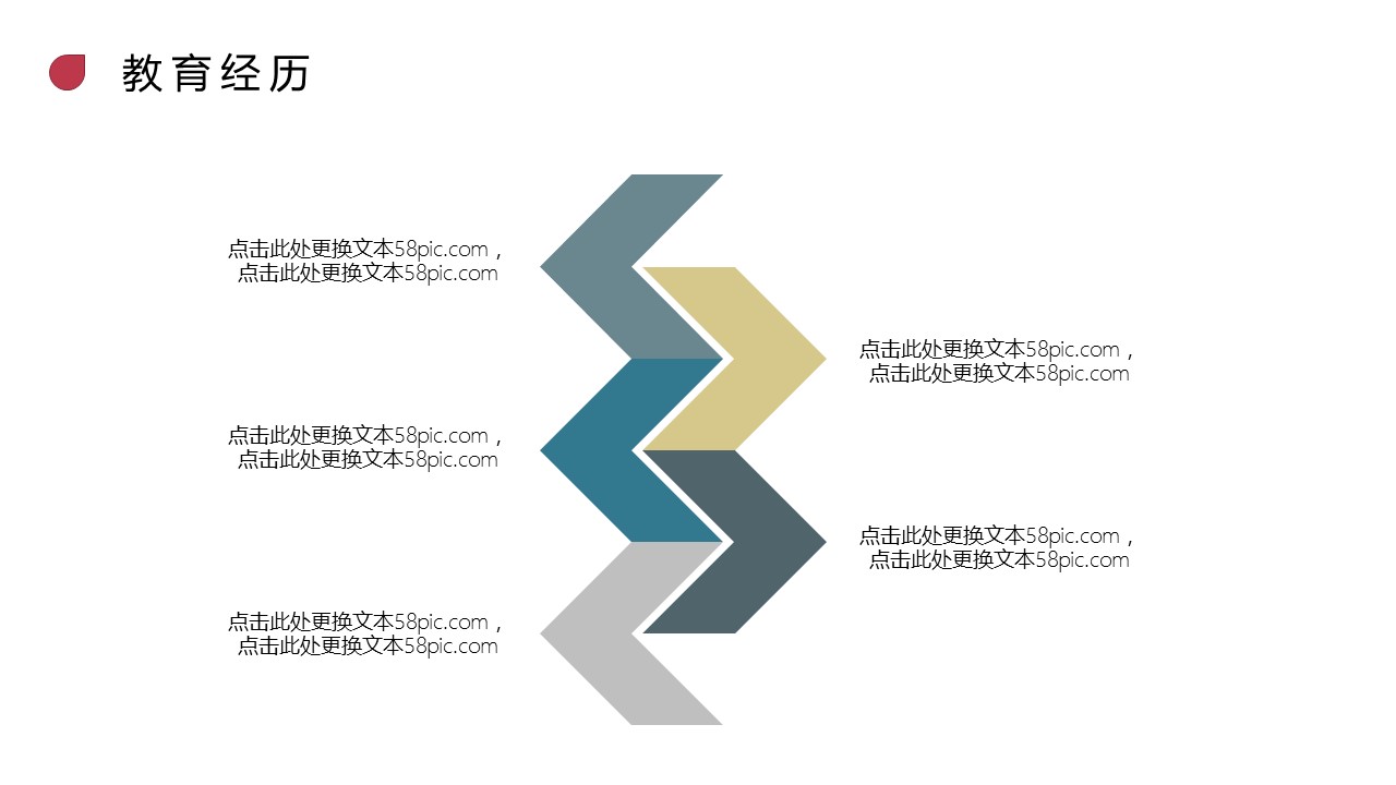商务.PPT模板源文件个人简历求职竞聘-210的PPT模板-10/29