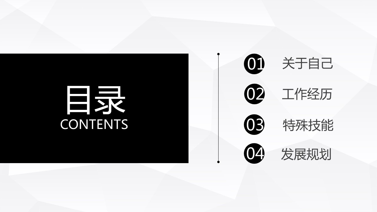 商务.PPT模板源文件个人简历求职竞聘-212的PPT模板-2/29