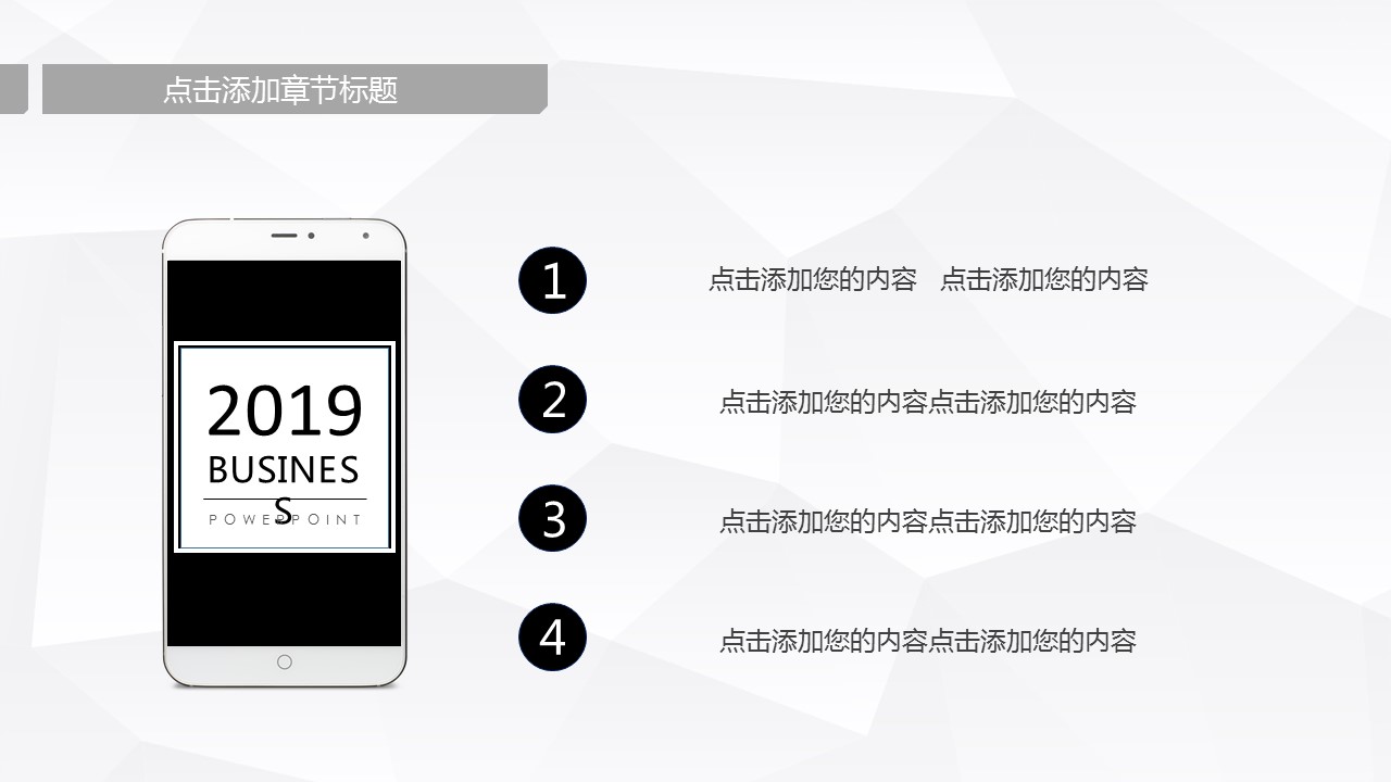 商务.PPT模板源文件个人简历求职竞聘-212的PPT模板-5/29