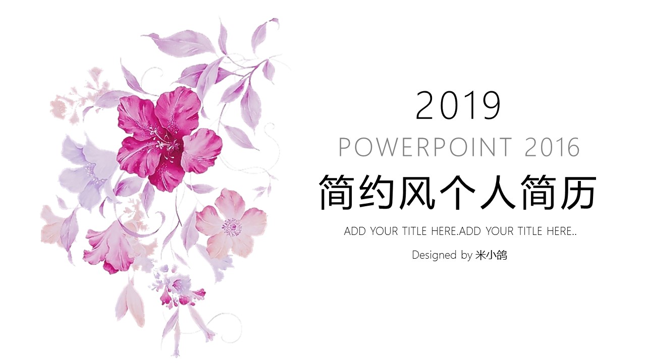 商务.PPT模板源文件个人简历求职竞聘-213的PPT模板-1/29