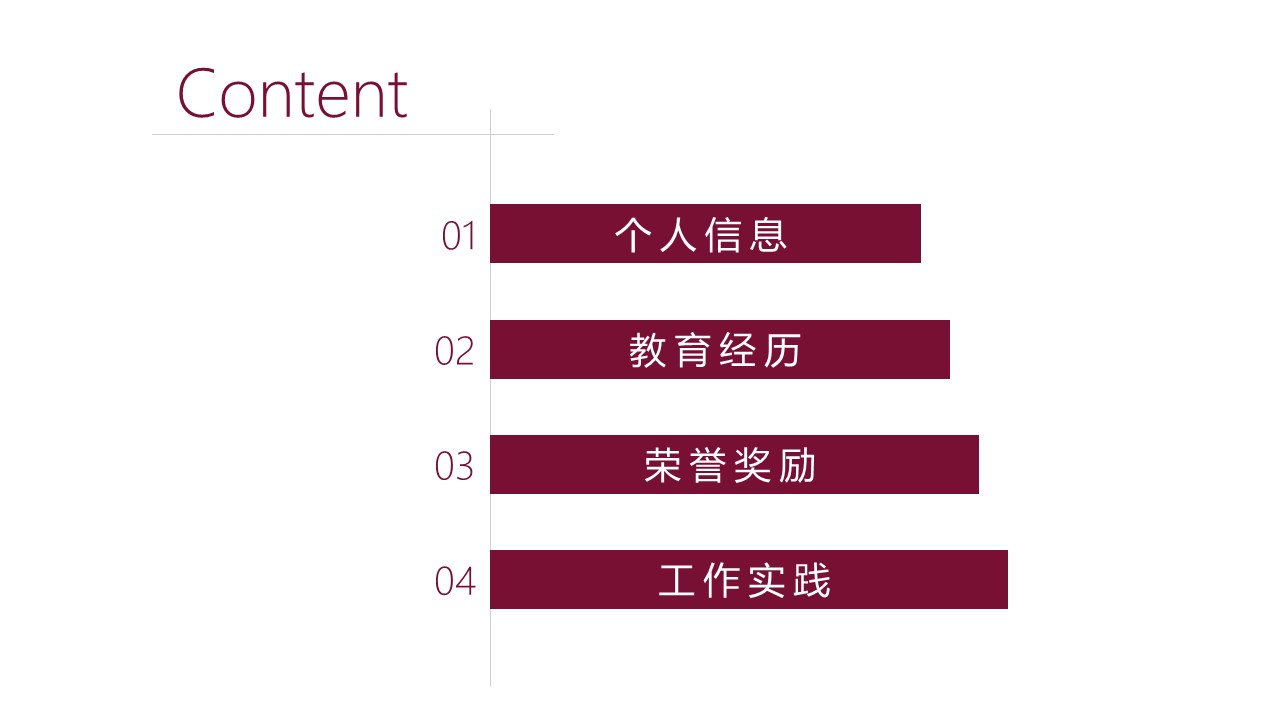 商务.PPT模板源文件个人简历求职竞聘-213的PPT模板-2/29