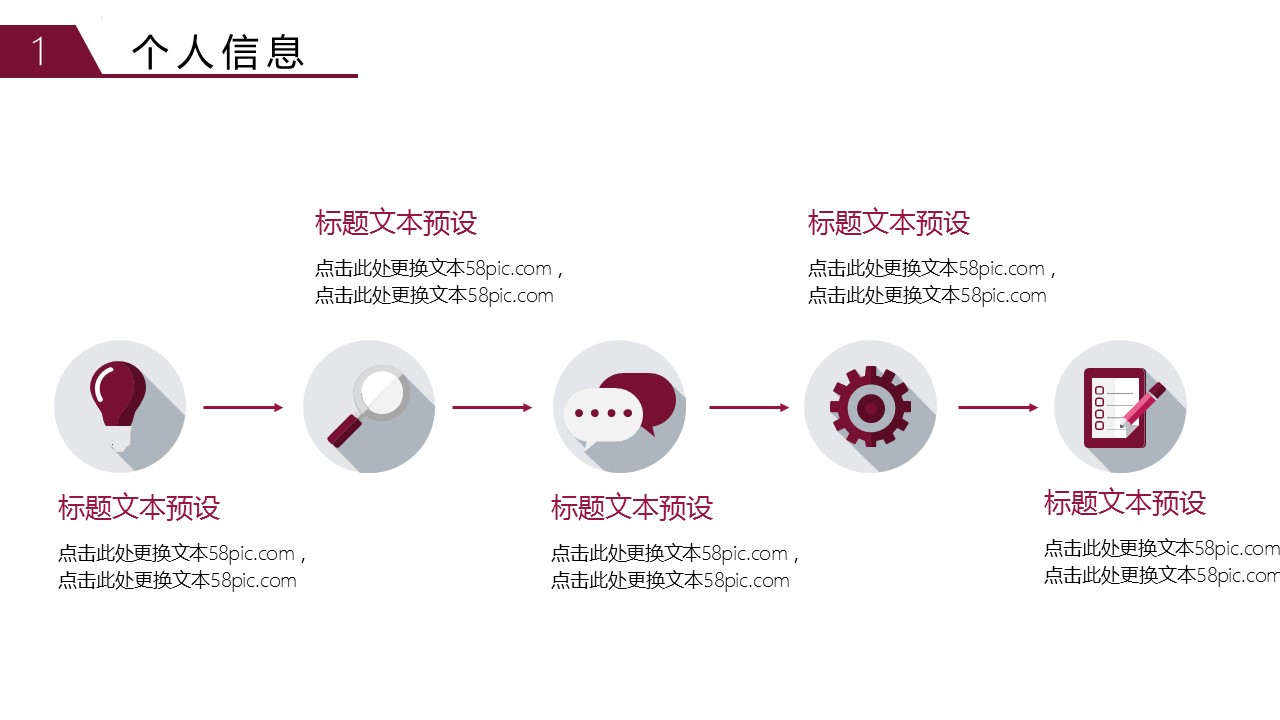 商务.PPT模板源文件个人简历求职竞聘-213的PPT模板-4/29
