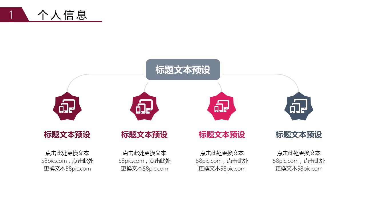 商务.PPT模板源文件个人简历求职竞聘-213的PPT模板-5/29