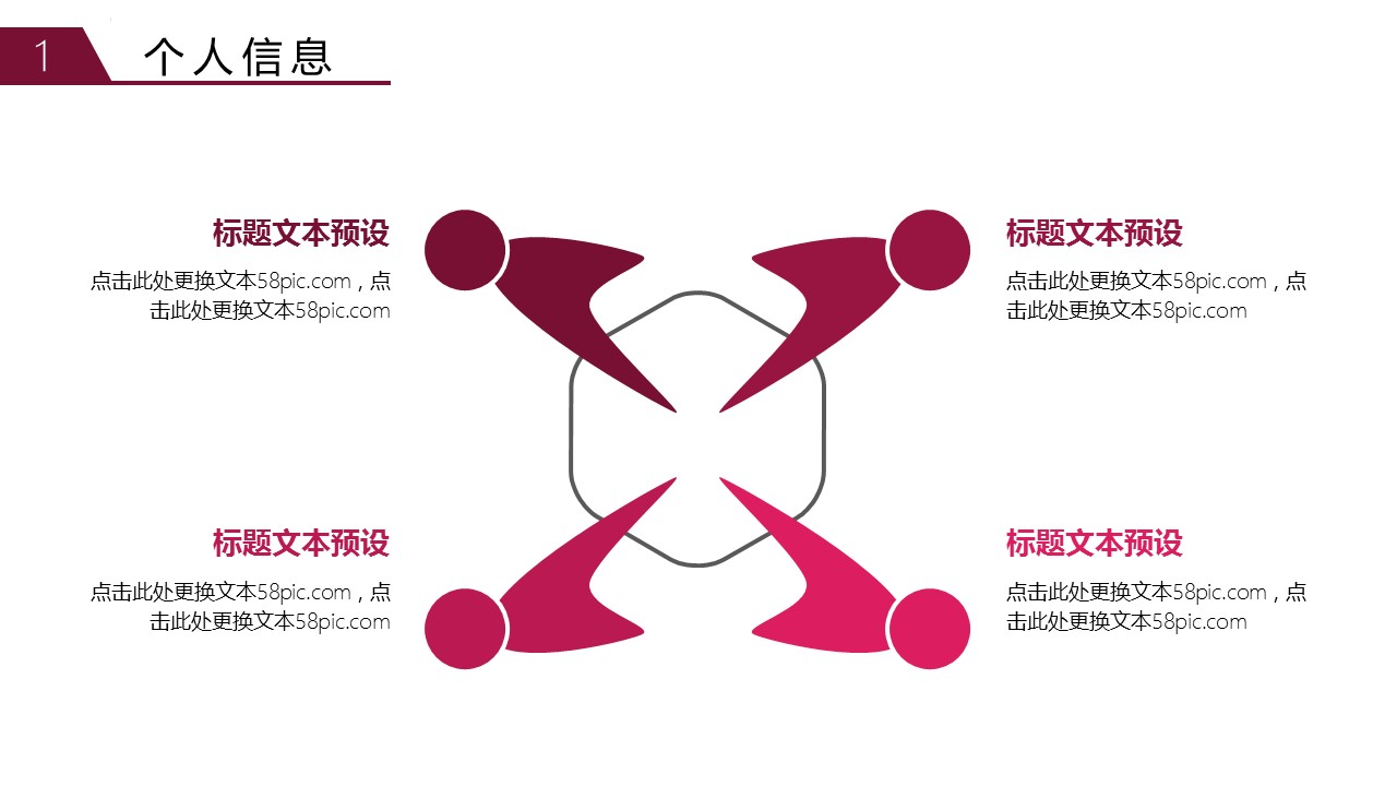 商务.PPT模板源文件个人简历求职竞聘-213的PPT模板-6/29